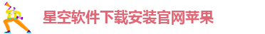 星空彩票手机最新版安卓免费